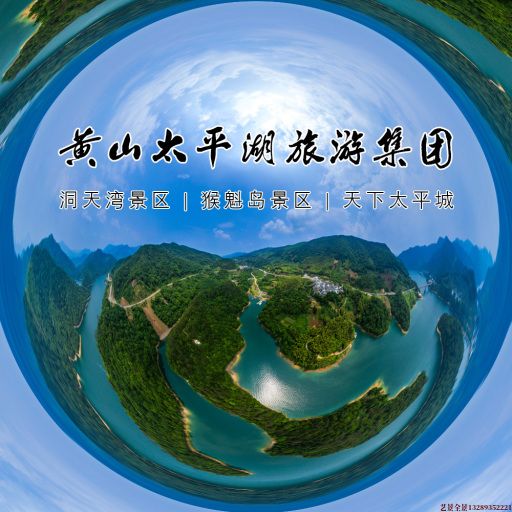 拜泉720全景拍摄