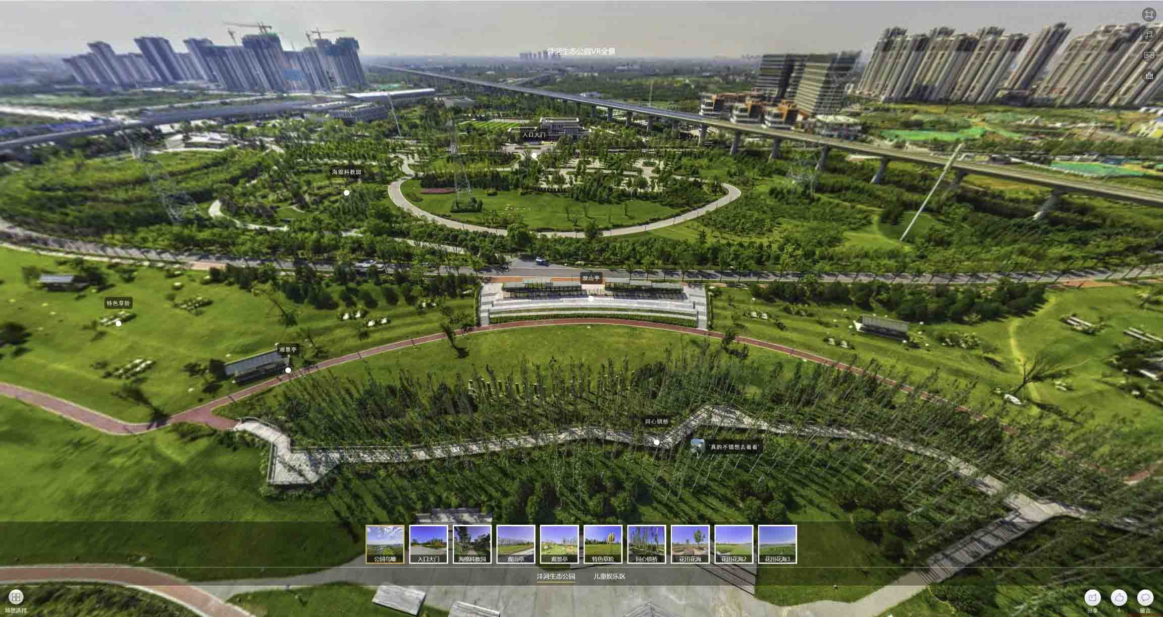 拜泉VR全景体验：身临其境的沉浸式感受在手绘地图中的创新应用